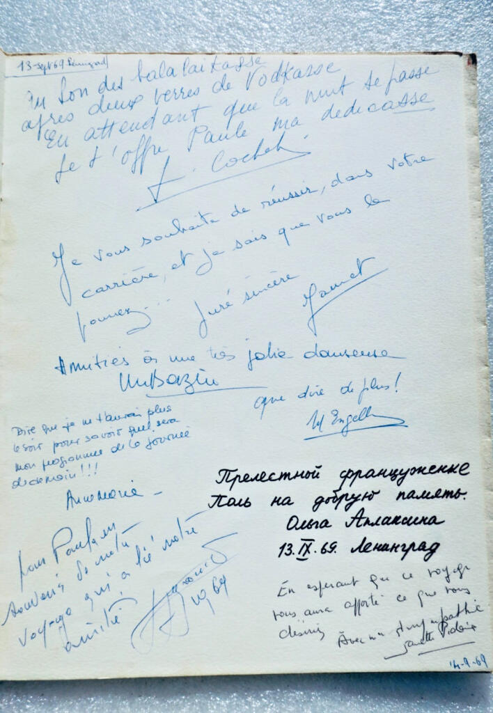 DANSE première mission d&rsquo;échanges culturels France-U.R.S.S. 1969