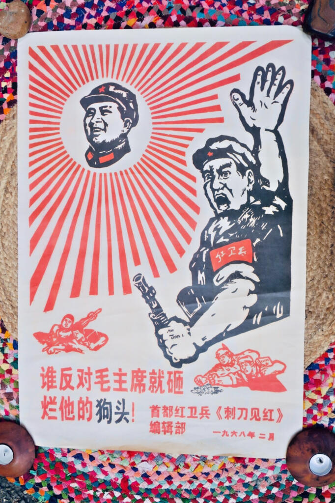 毛时代中国海报 77×53cm