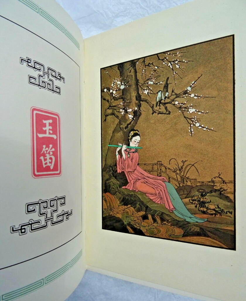 The Jade Flute - Illustrated Art Edition