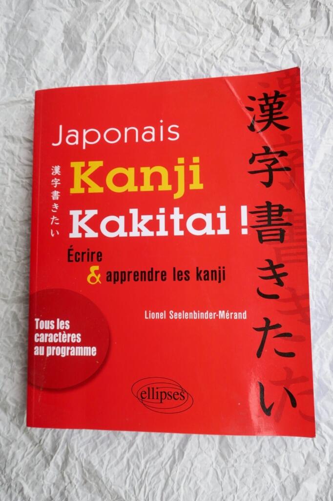 書くことで漢字を学ぶ
