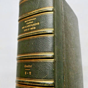 BOUILLET Dictionnaire classique de l'Antiquité sacrée et profane 1841