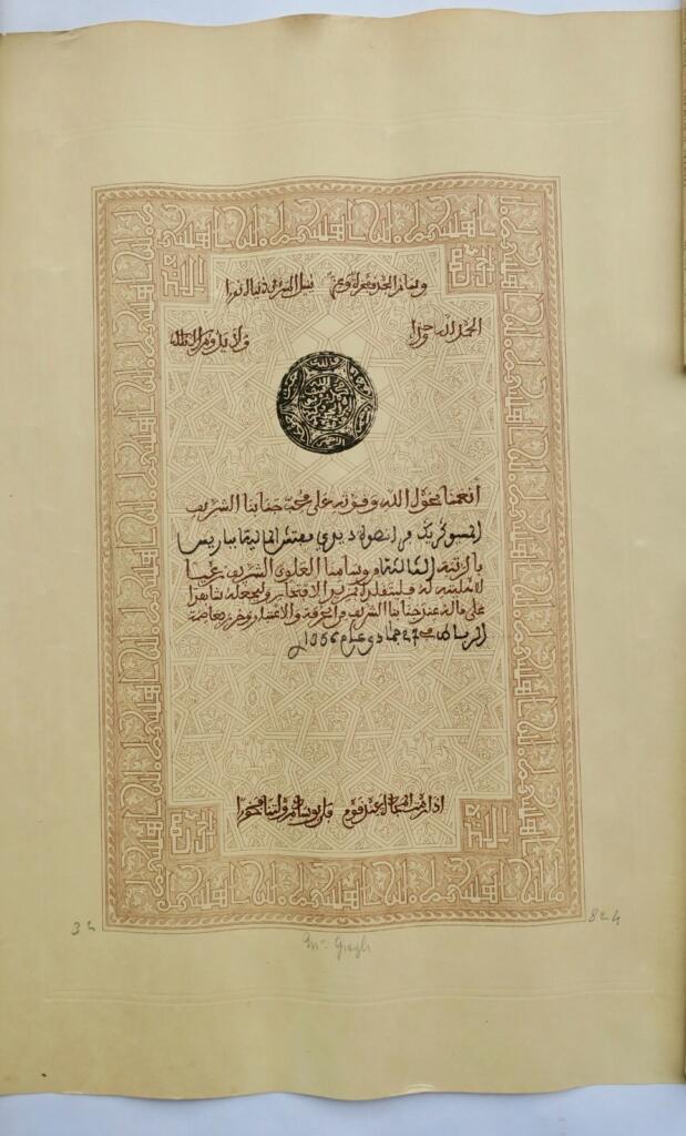 Moroccan Alaouite Order Commander Patent 1937