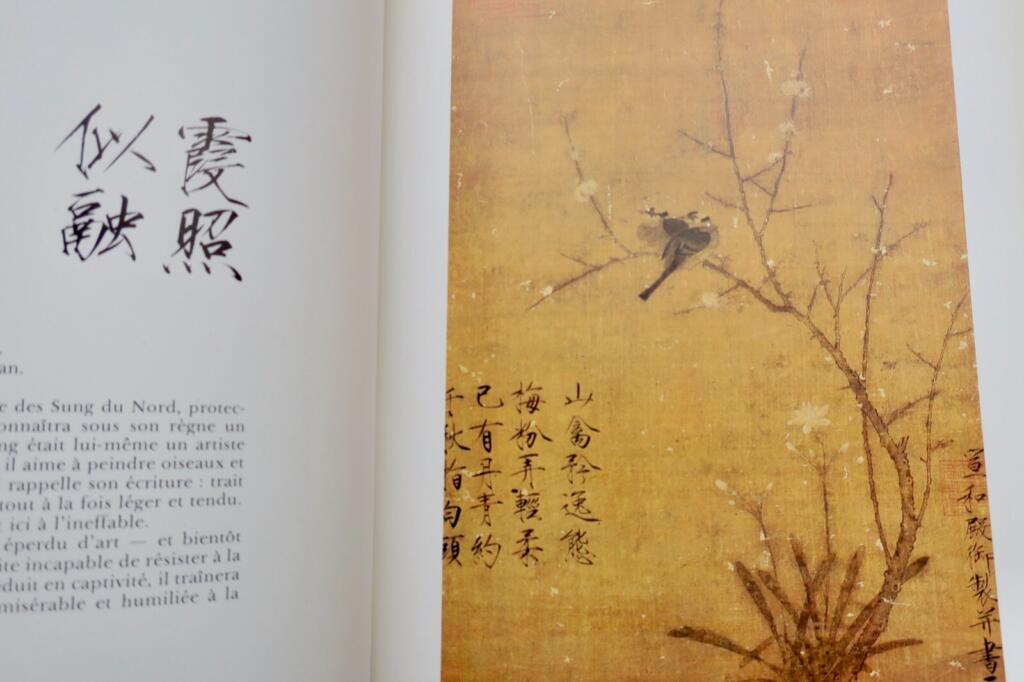 程:中国绘画千年