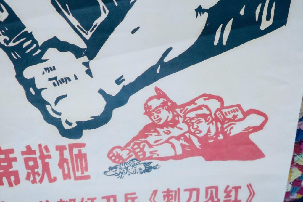 毛时代中国海报 77×53cm