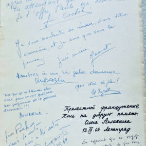 DANSE première mission d'échanges culturels France-U.R.S.S. 1969