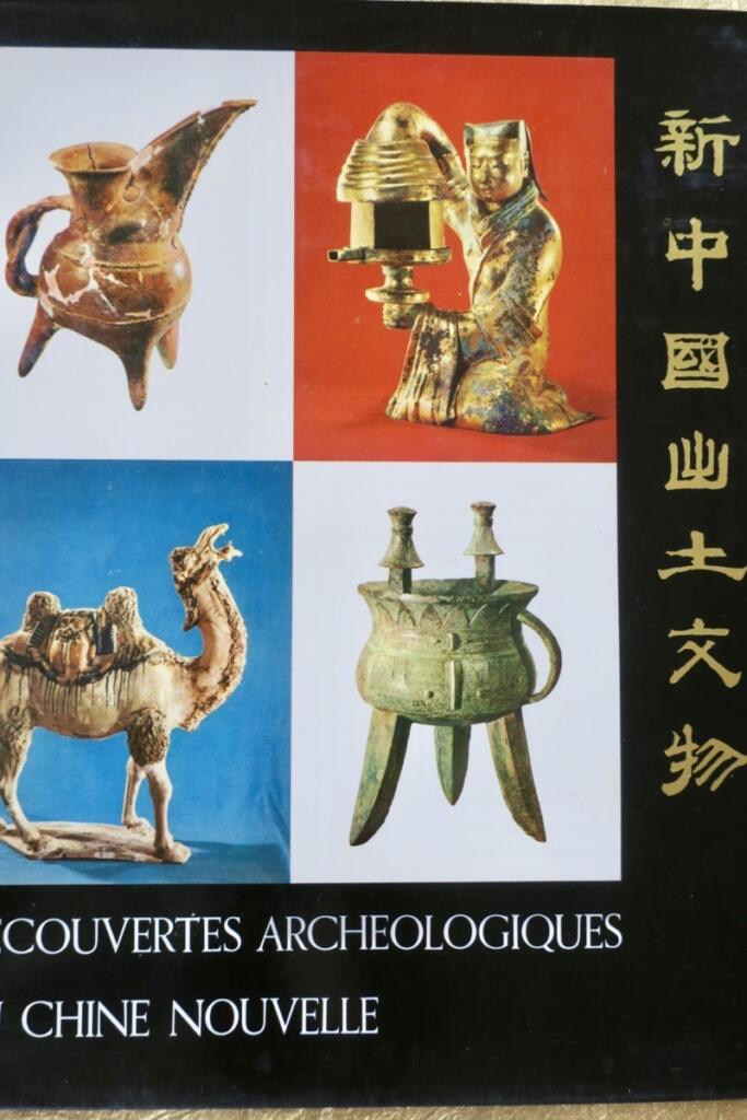 中国新考古发现