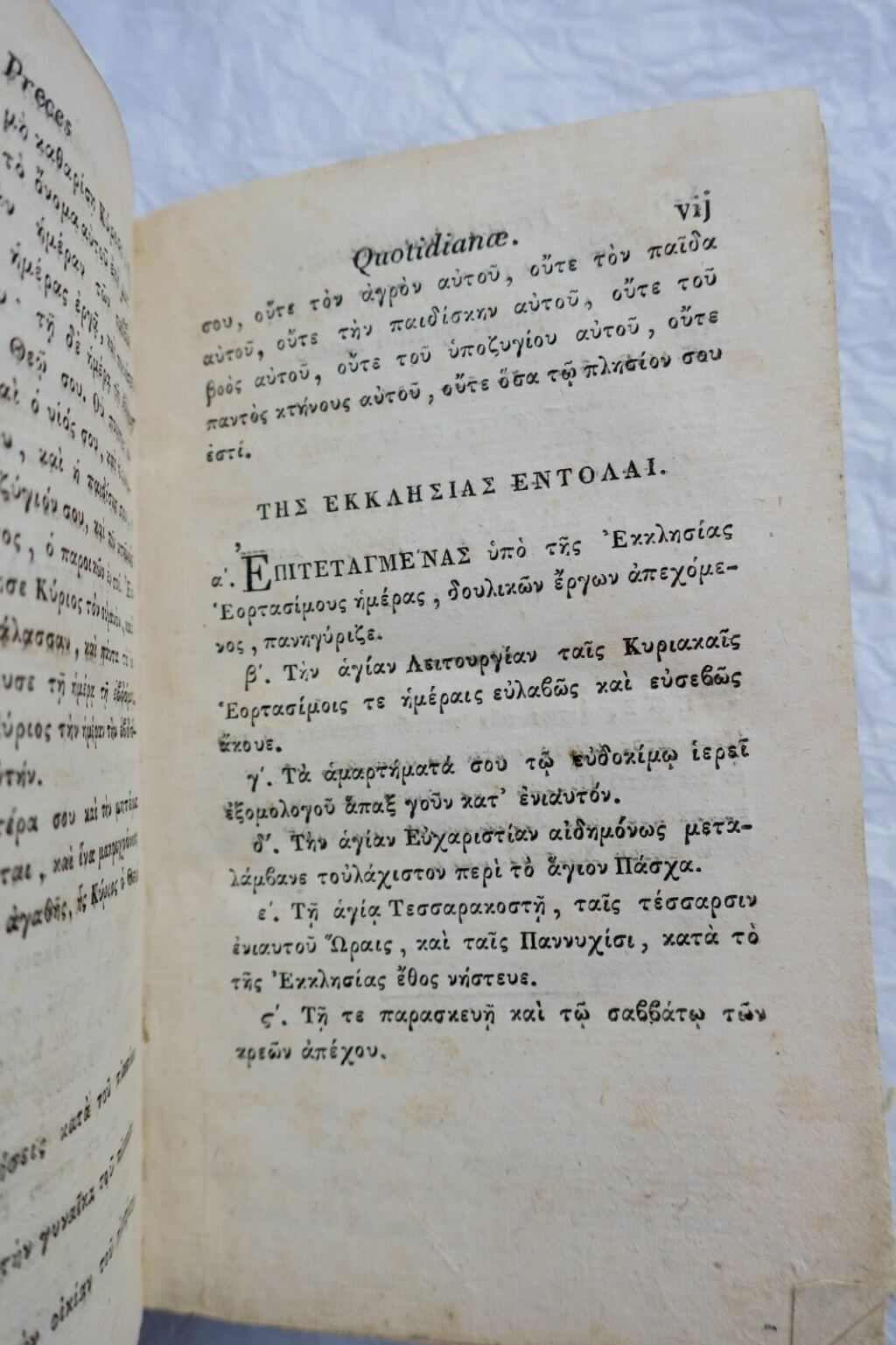 epistolae et evangelia 1822 mini