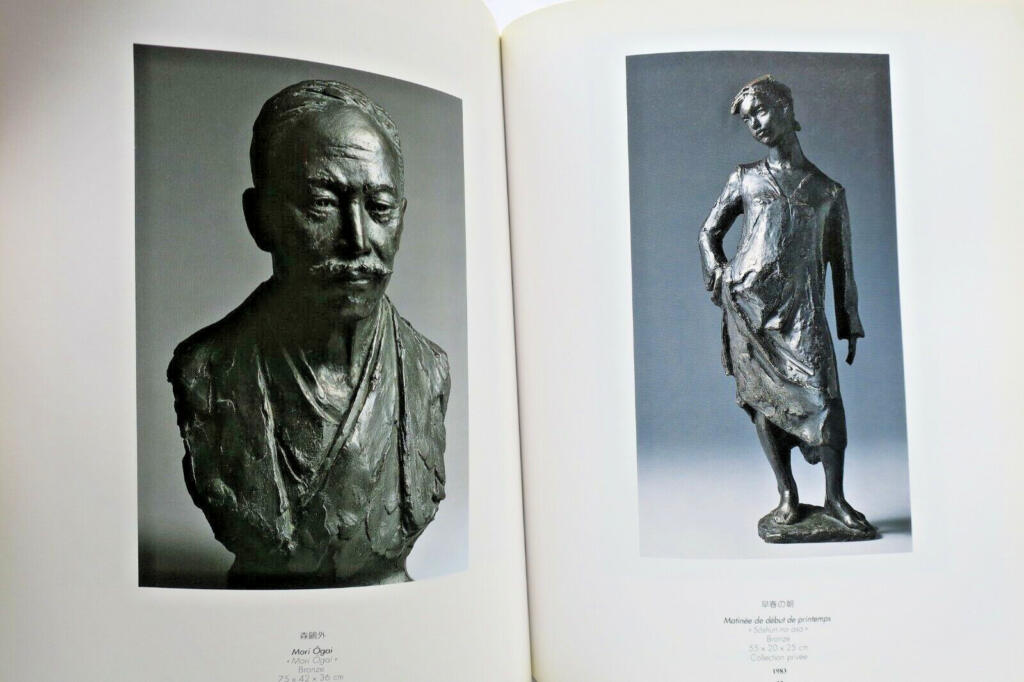 Nakamura's Human Form Sculpture