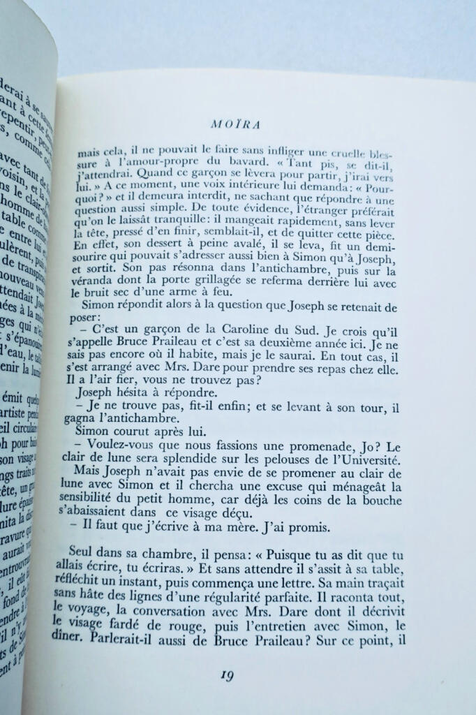 精神的葛藤の心理小説