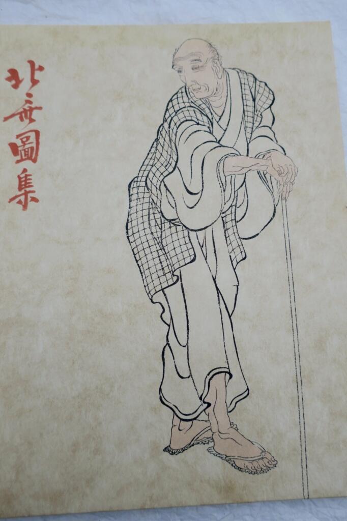 Japanese printmaking master