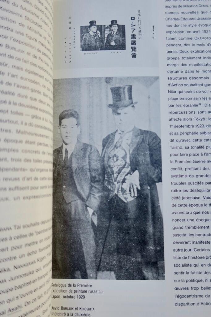 Japon des Avant Gardes 1910 1970