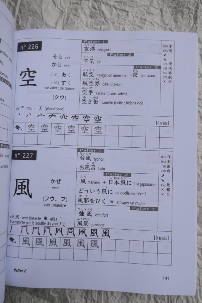 書くことで漢字を学ぶ