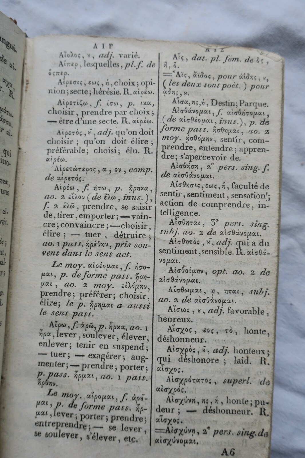 Greek-French Lexicon – Image 5