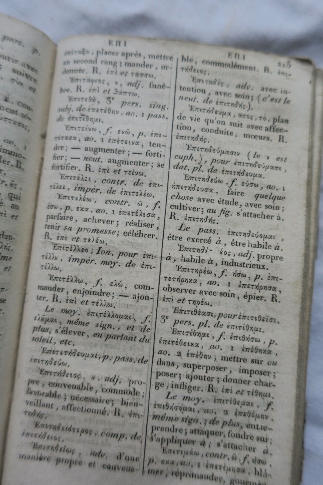 Greek-French Lexicon – Image 7