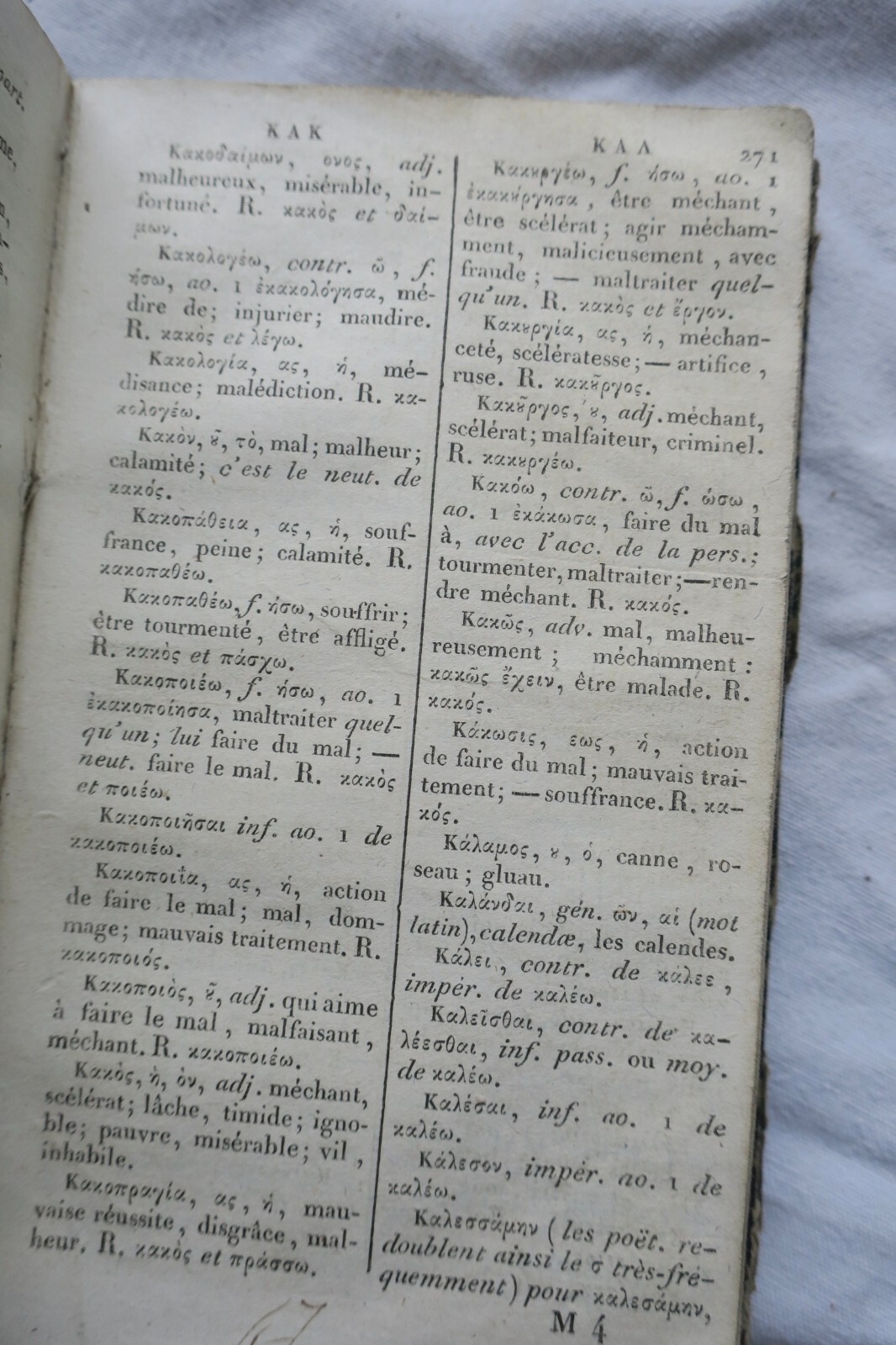 Greek-French Lexicon – Image 3