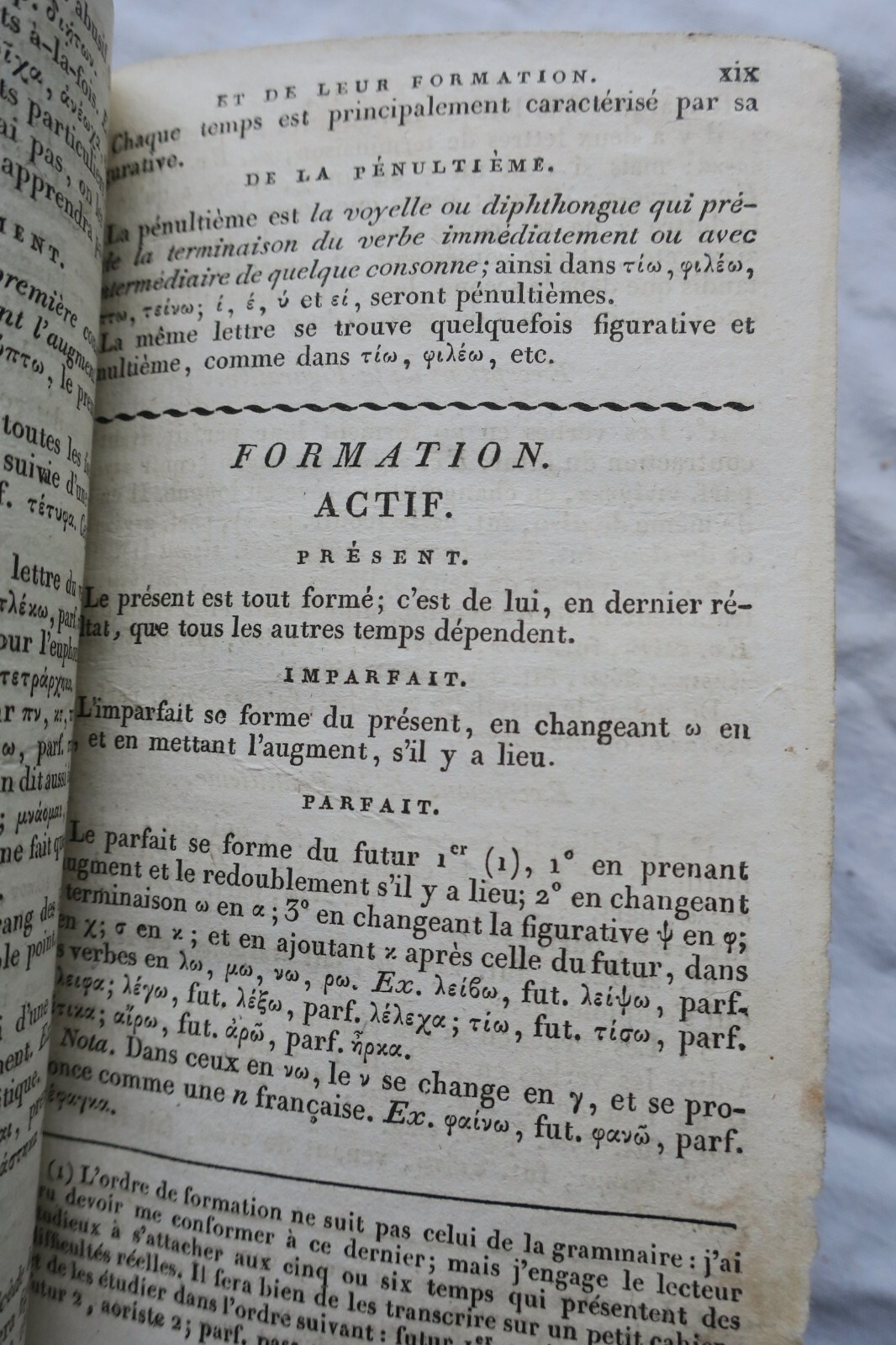 Greek-French Lexicon – Image 6