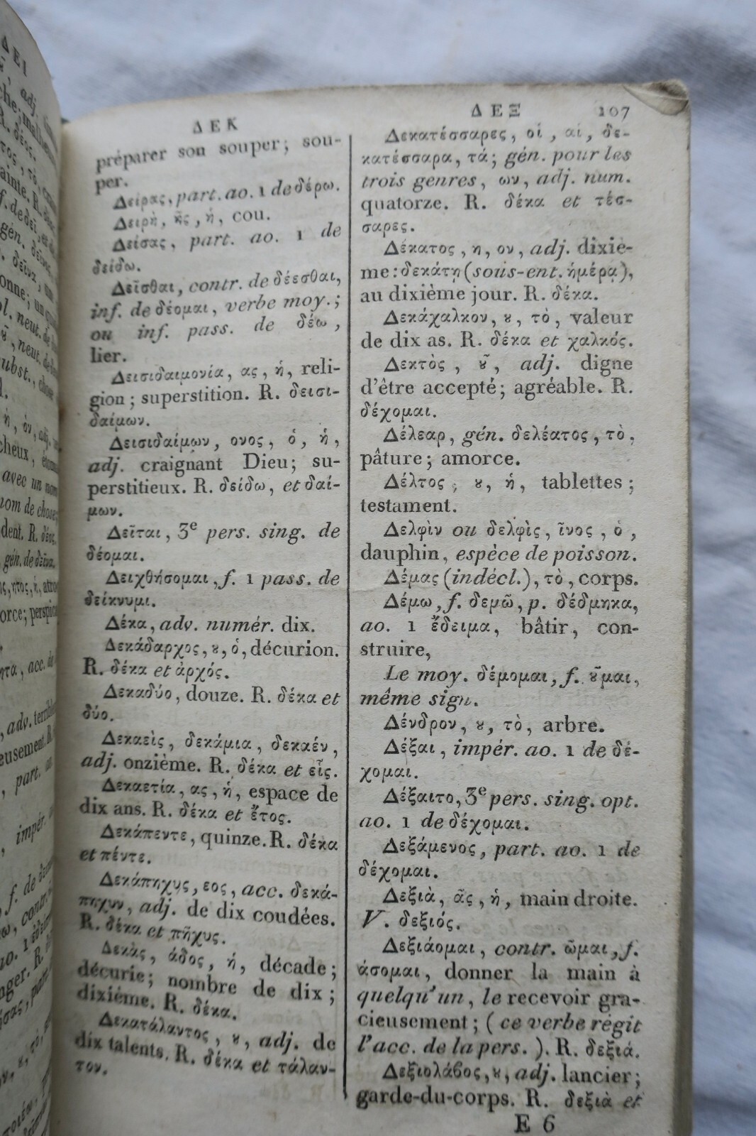 Greek-French Lexicon – Image 4