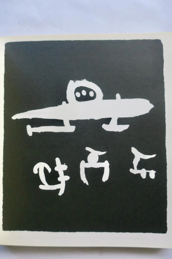 Miro. Fondation Maeght 1968. Saint Paul MIRO Lithographies