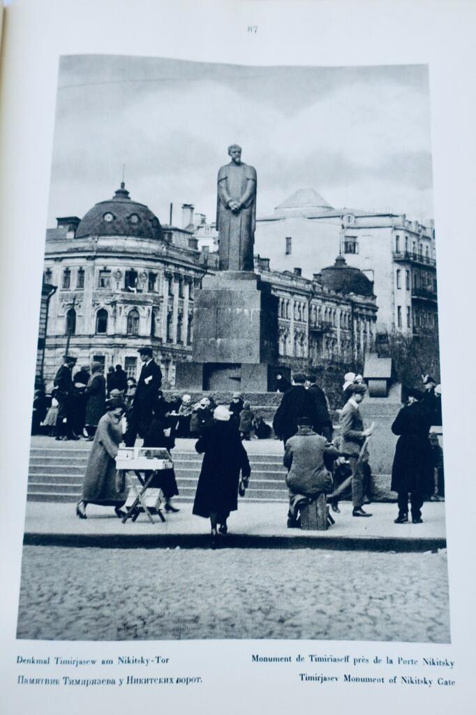 莫斯科 Moscou Moskau Moskwa。——阿列克谢·A·西多罗夫 1928
