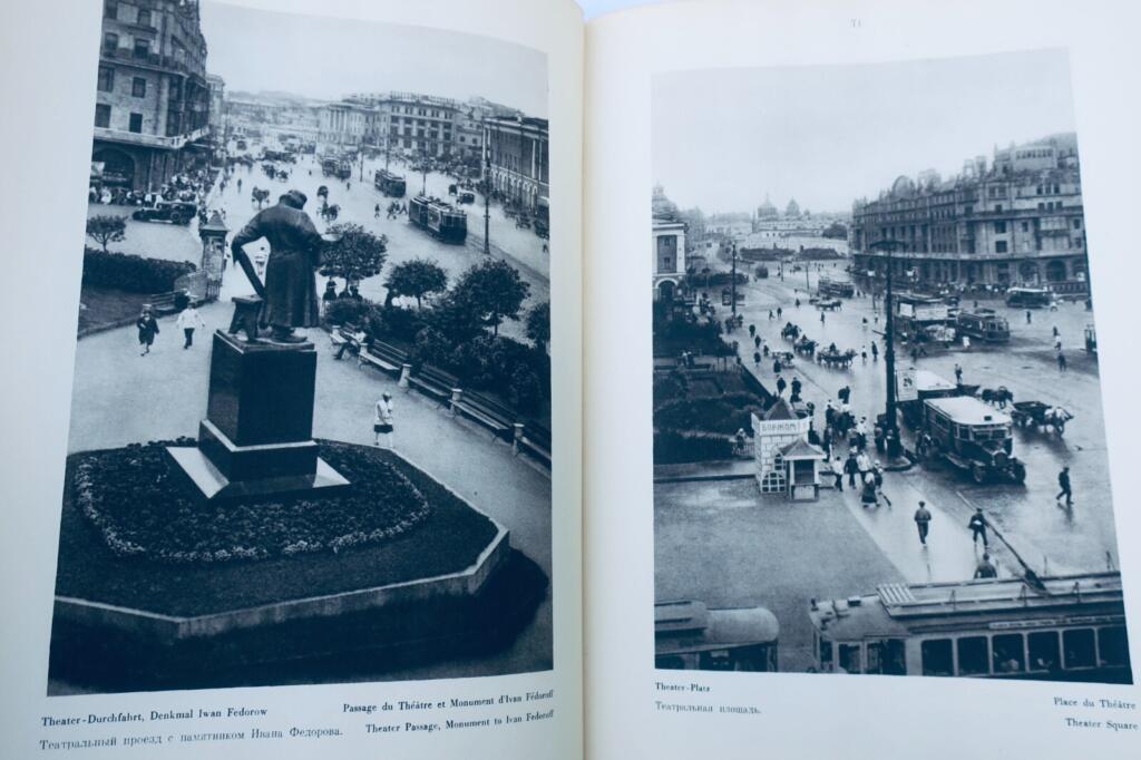 莫斯科 Moscou Moskau Moskwa。——阿列克谢·A·西多罗夫 1928