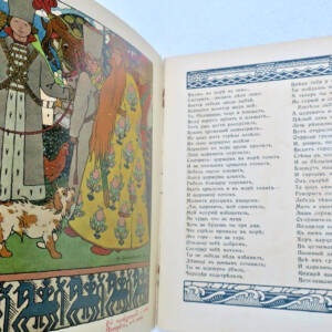 Pouchkine Bilibine Contes de Pouchkine Conte du Tsar Saltan 1905