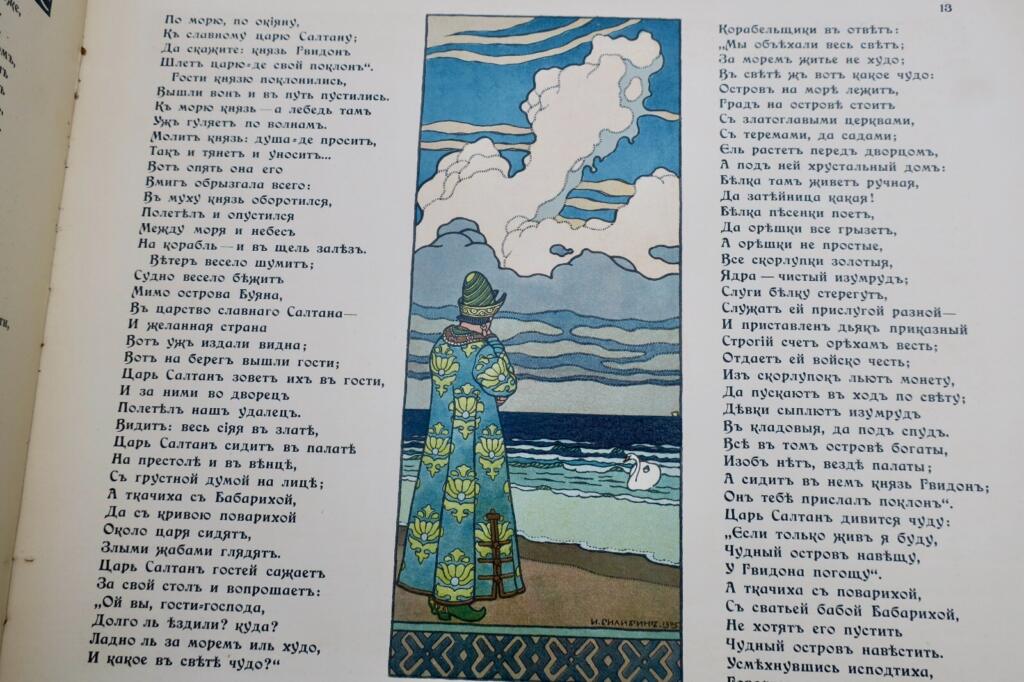 Tales of Pushkin - The Tale of Tsar Saltan