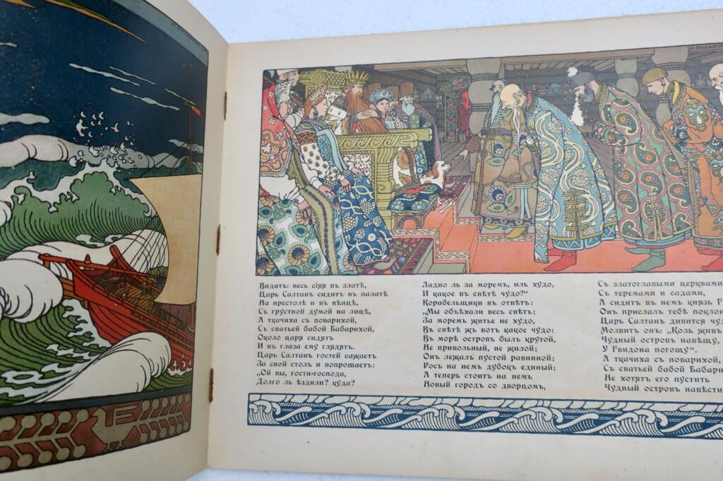 Tales of Pushkin - The Tale of Tsar Saltan