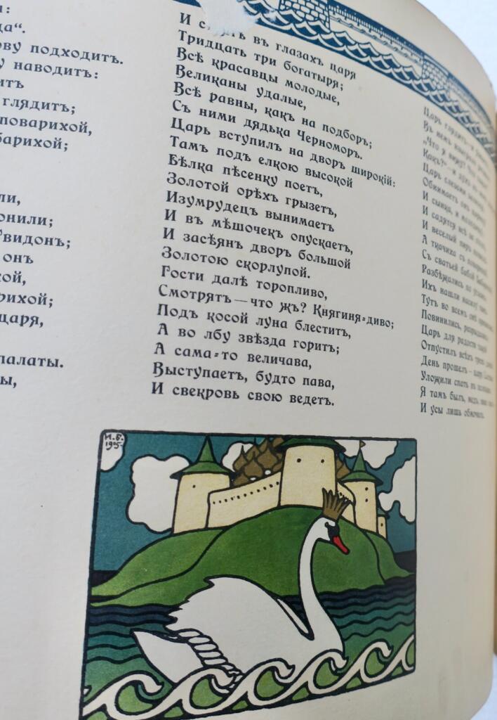 Tales of Pushkin - The Tale of Tsar Saltan
