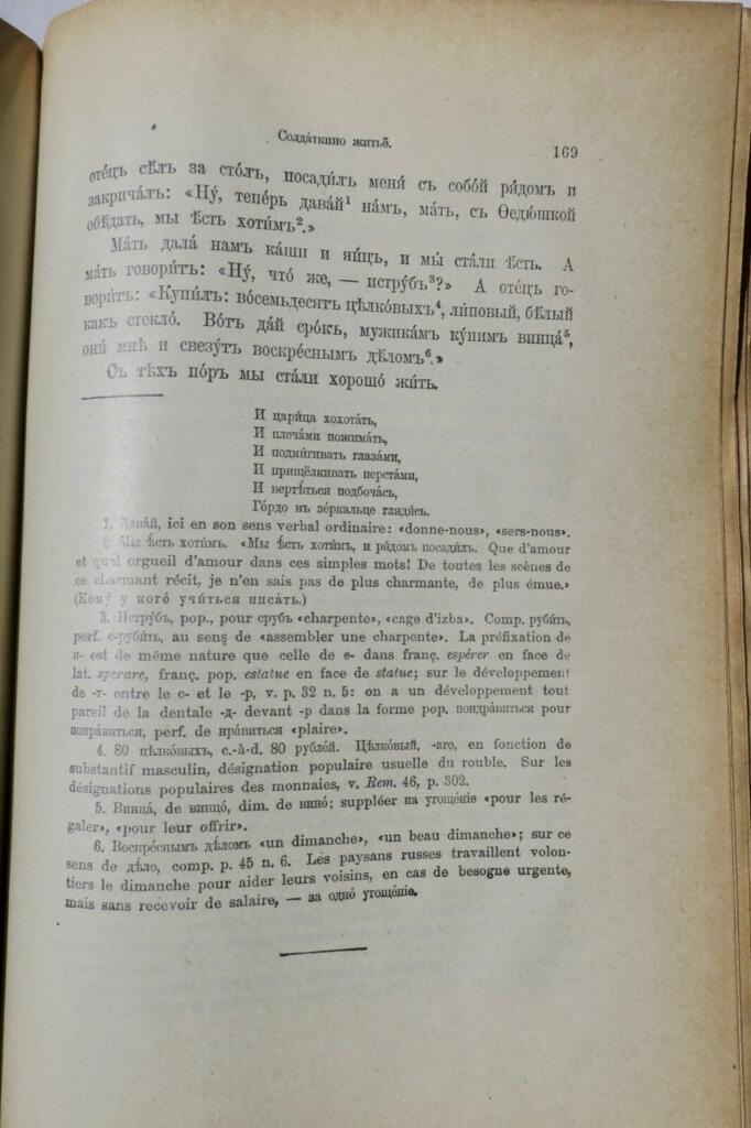 Guide to Russian Language Studies