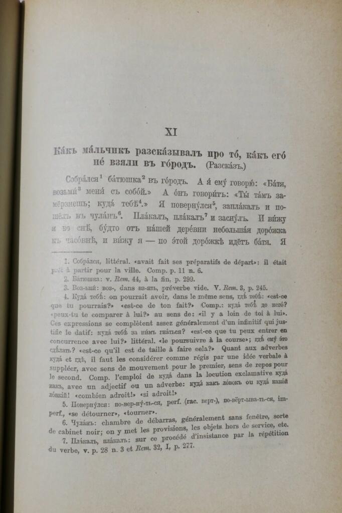 Guide to Russian Language Studies