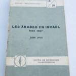 ARABES EN ISRAEL 1948 - 1967 CENTRE DE RECHERCHES PALESTINIENNE