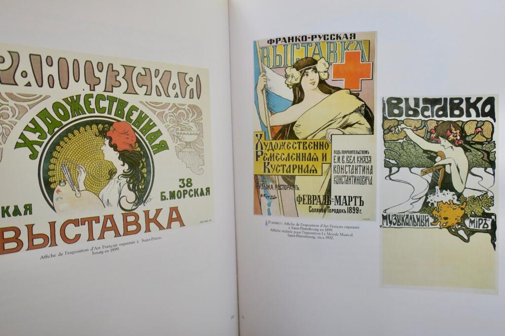 ロシアのアールヌーヴォーを探る