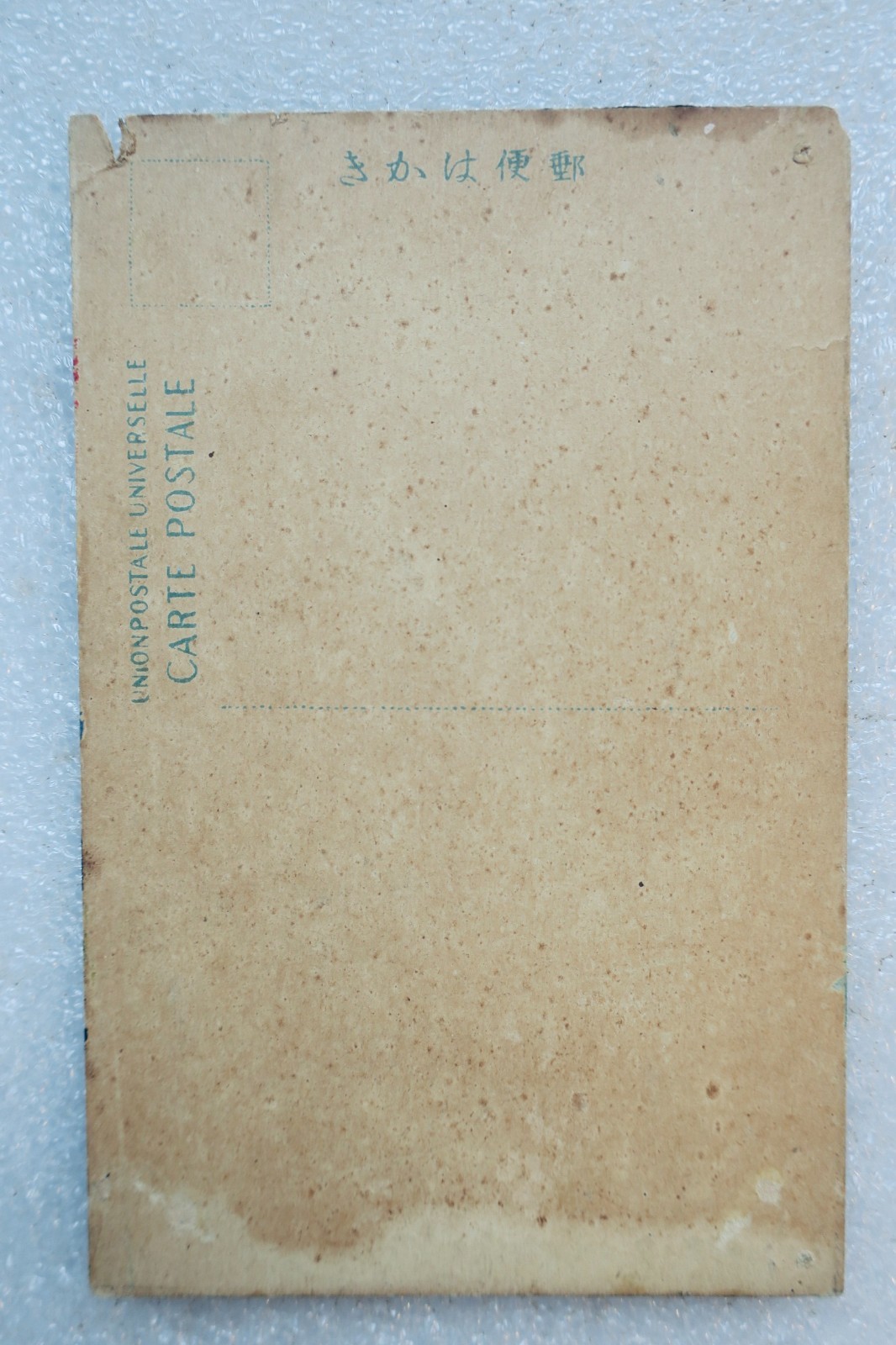 Asie carte postale peinte à la main - La Librairie Antique