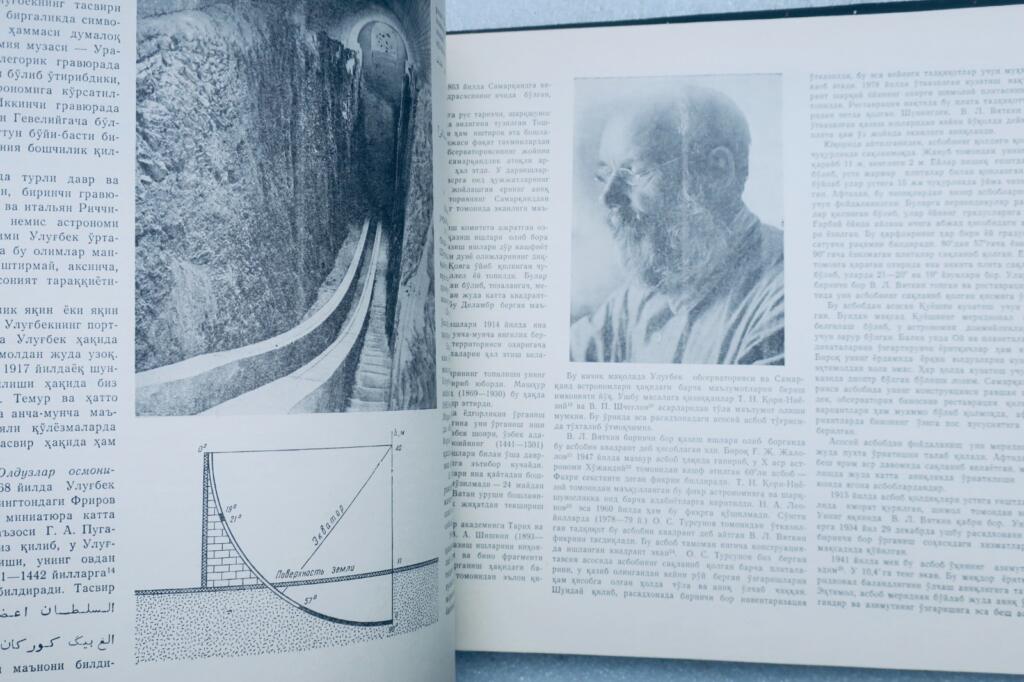 ATLAS DU CIEL ÉTOILÉ 1981 EN LANGUE RUSSE