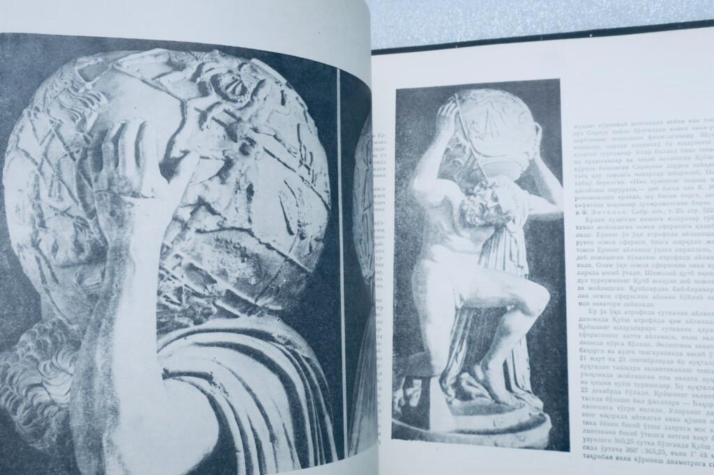 ATLAS DU CIEL ÉTOILÉ 1981 EN LANGUE RUSSE