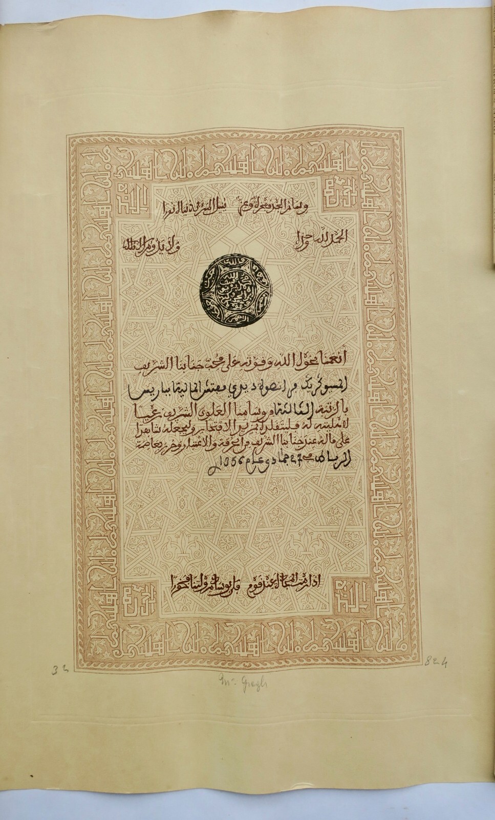 Order of Ouissam Alaouite Chérifien documents - Image 4