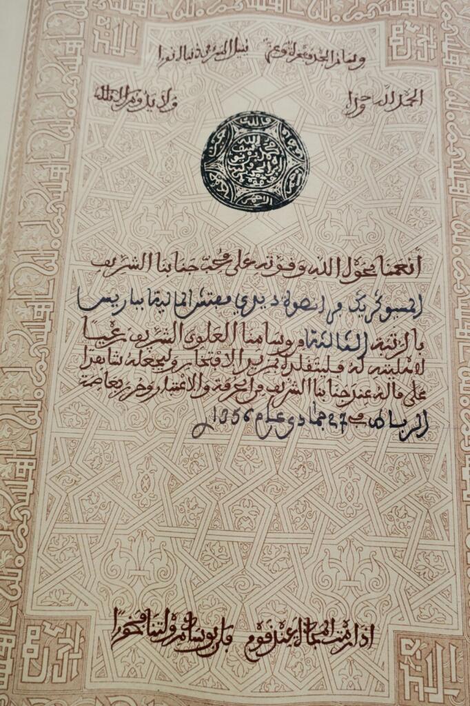 Moroccan Alaouite Order Commander Patent 1937