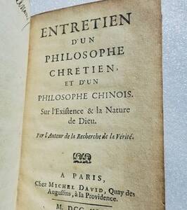クリス・アンド・フィロソファー・クリスチャン、中国 1708 マルブランシュ