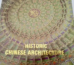 Overview of Historic Chinese Structures