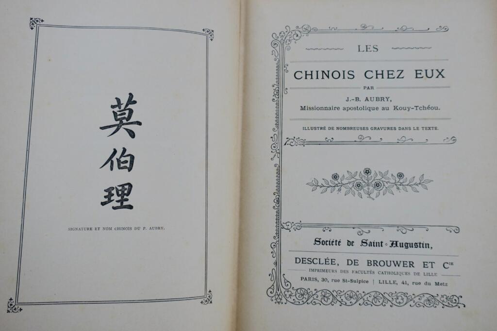 传教士书信中的中国生活风俗