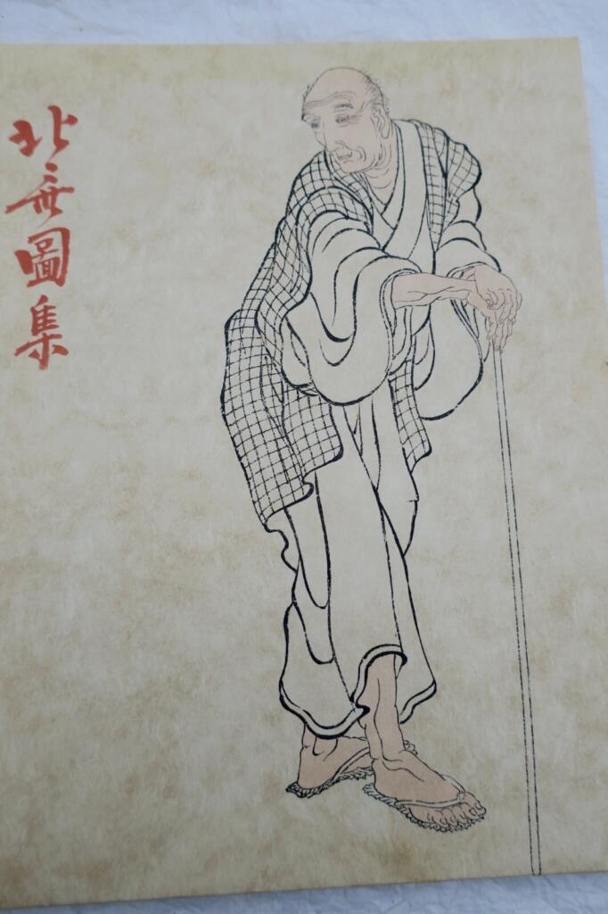 Hokusai: Ein Pionier der japanischen Druckkunst