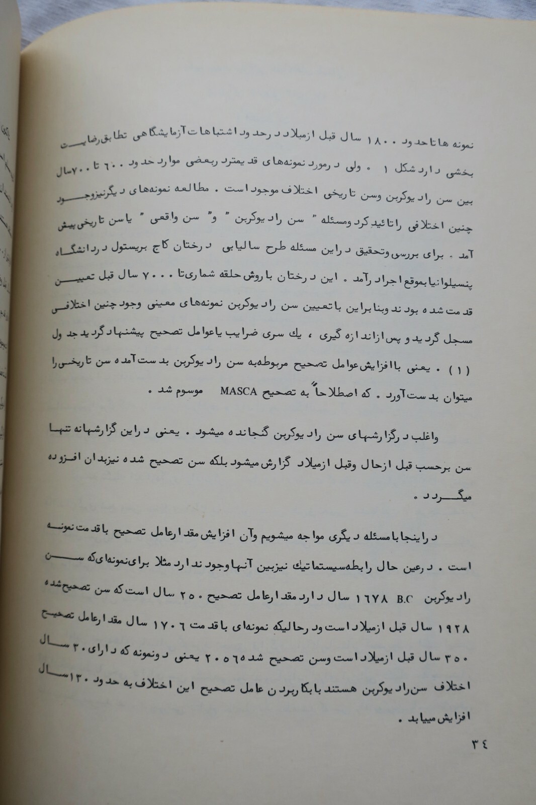 Symposium on Iranian Archaeological Research - Image 3