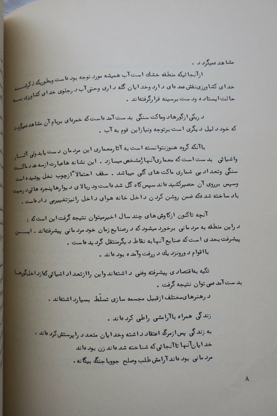Symposium über archäologische Forschung in Iran<span class="lla-card-orig-wrap"><span class="lla-card-orig">❦ Iran Proceedings of the IInd annual Symposium on archaeological research in Iran</span></span> - La Librairie Antique
