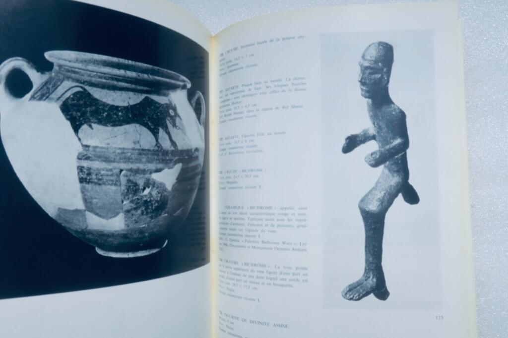 Exhibition Catalog of Israel Through the Ages
