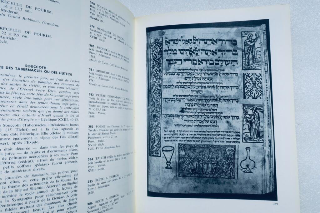 Israel Through the Ages Exhibition Catalog
