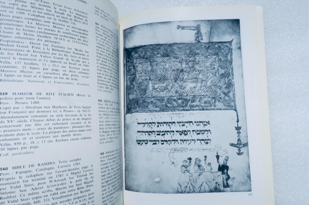 Exhibition Catalog of Israel Through the Ages