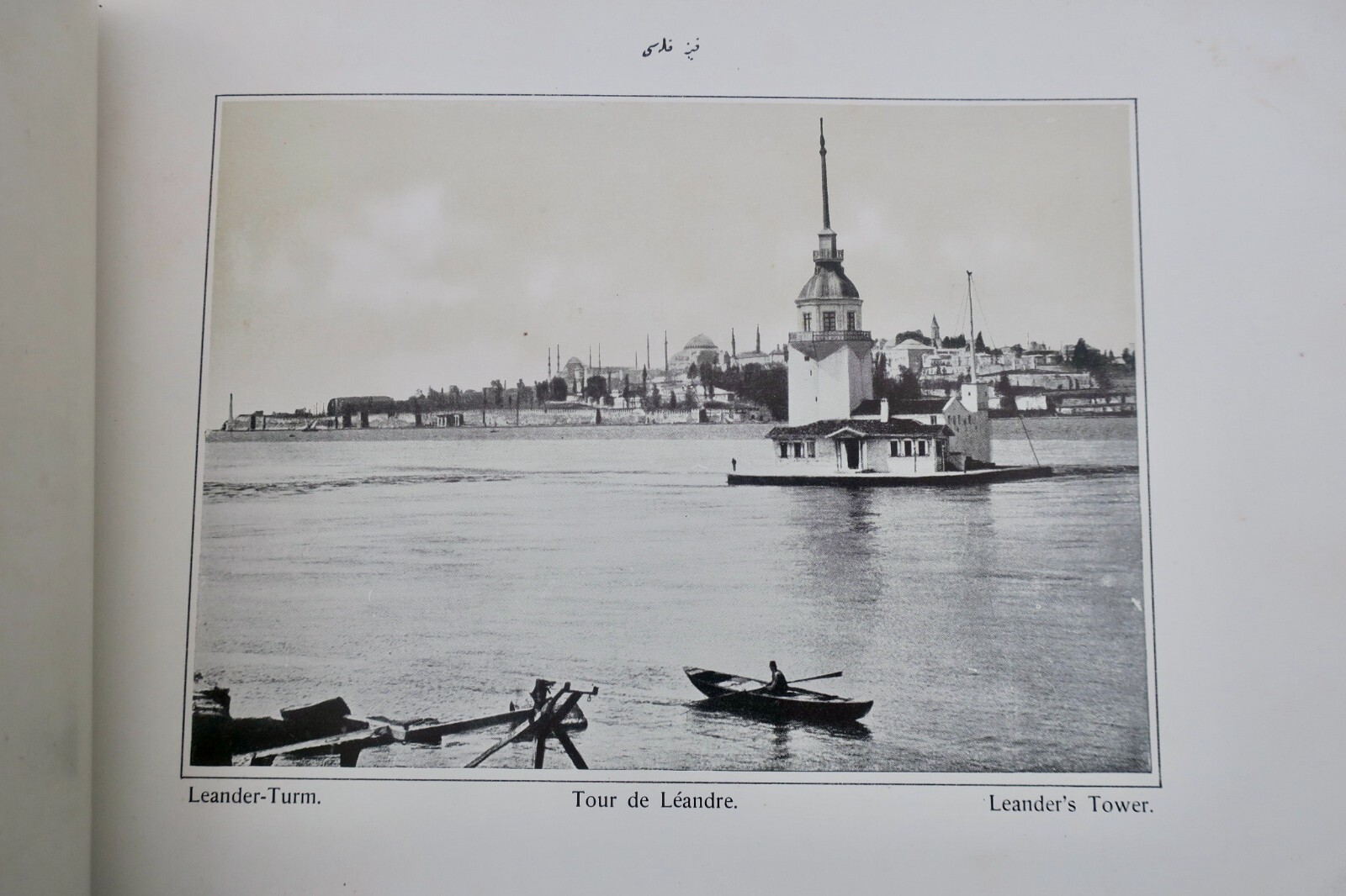 Constantinople Views - Trilingual Illustrated Edition - Image 8