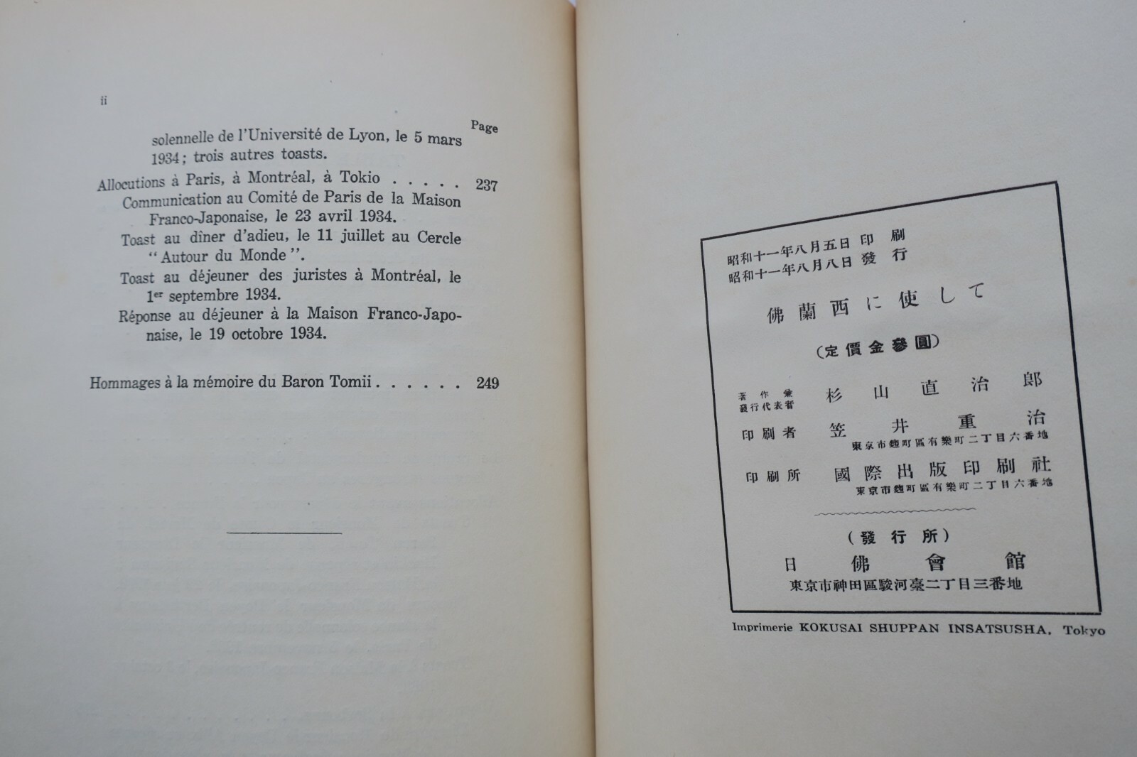 Erfahrungen Japans in Frankreich - Image 11
