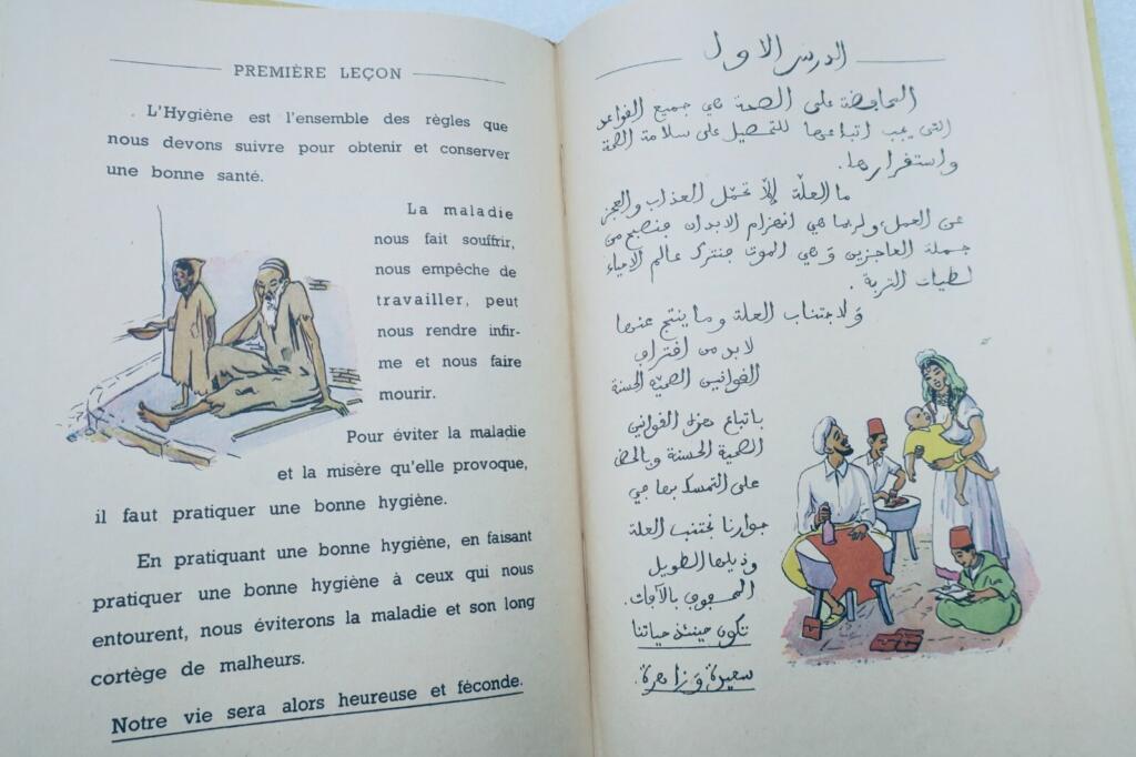 イスラム学校向け衛生講座(仏・アラビア語版)