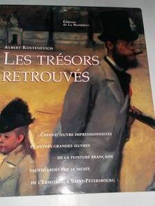 les TEMPS RETROUVES les trésors retrouvés